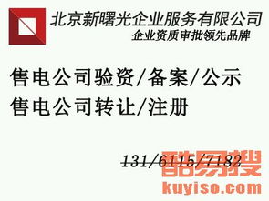 收購北京酷易搜 解析含金融外包的電力供應公司的戰略價值與整合路徑