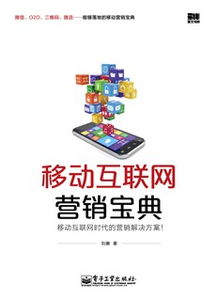 博文視點 互聯網銷售如何重塑圖書行業格局