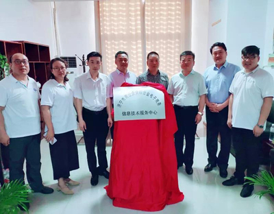 濟(jì)寧市商業(yè)企業(yè)聯(lián)合會(huì)電子商務(wù)及信息技術(shù)服務(wù)中心成立，開(kāi)啟數(shù)字化轉(zhuǎn)型新篇章